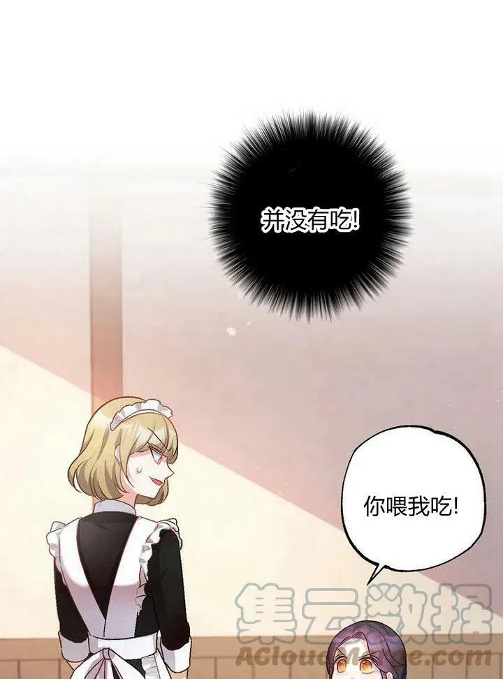 第3话 第46页