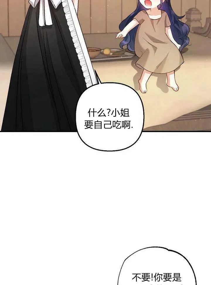 第3话 第47页