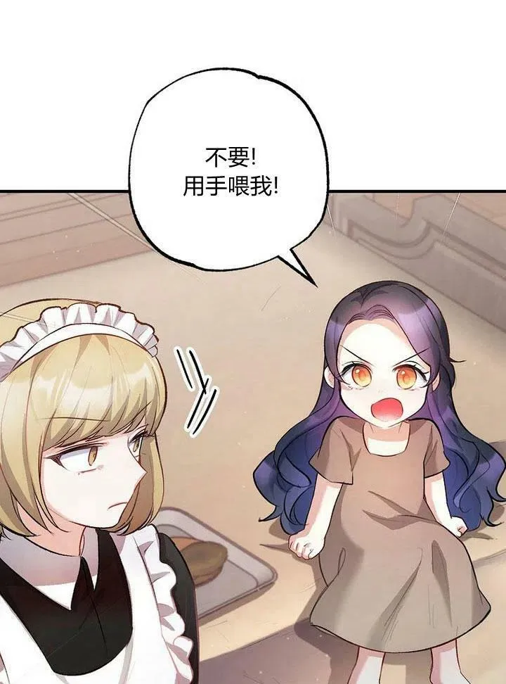 第3话 第50页