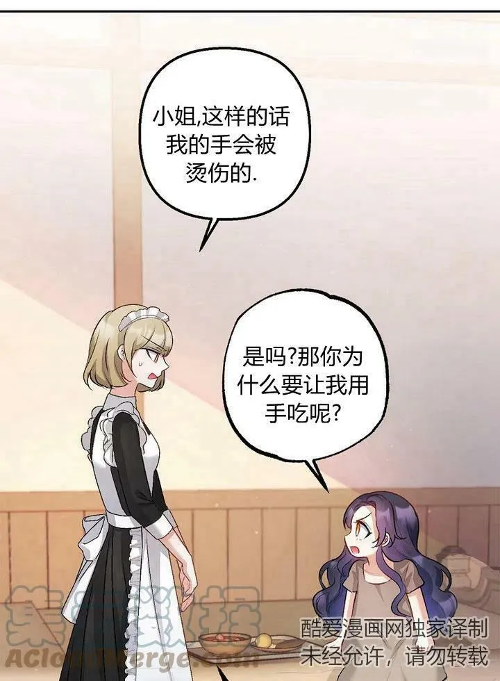 第3话 第52页