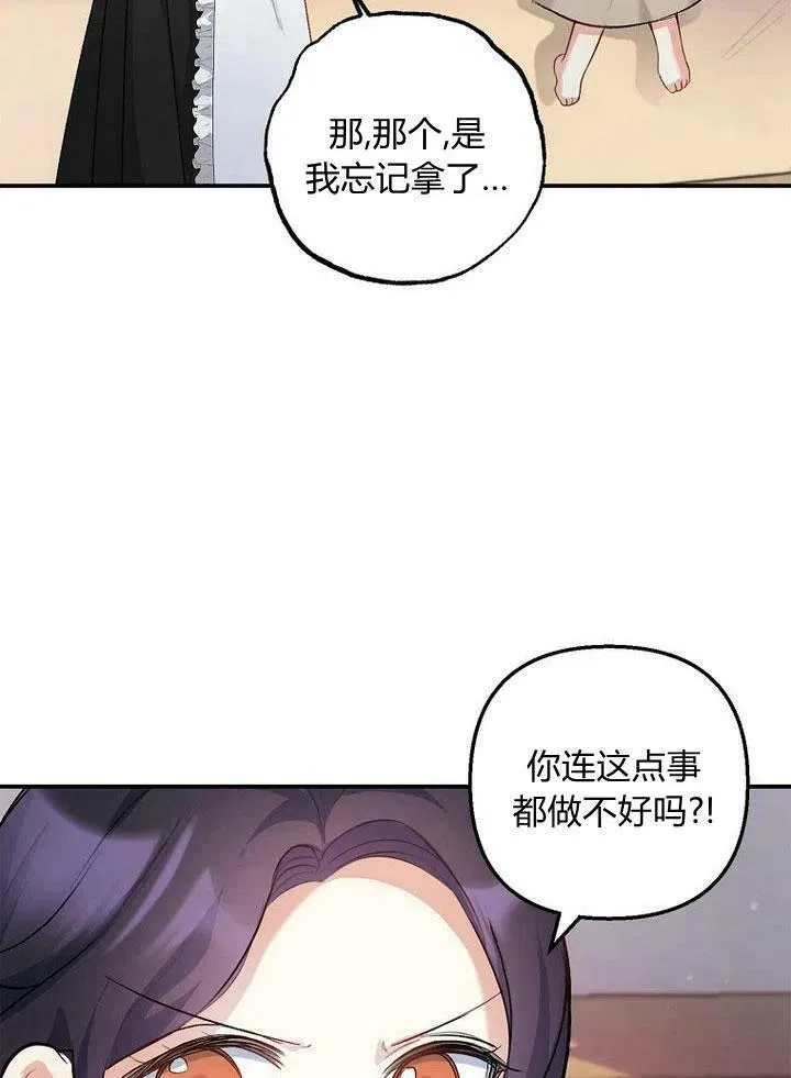 第3话 第53页