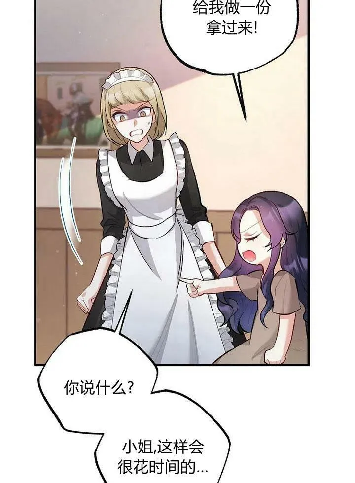 第3话 第56页