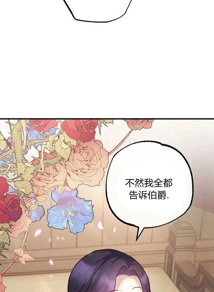 第3话 第57页