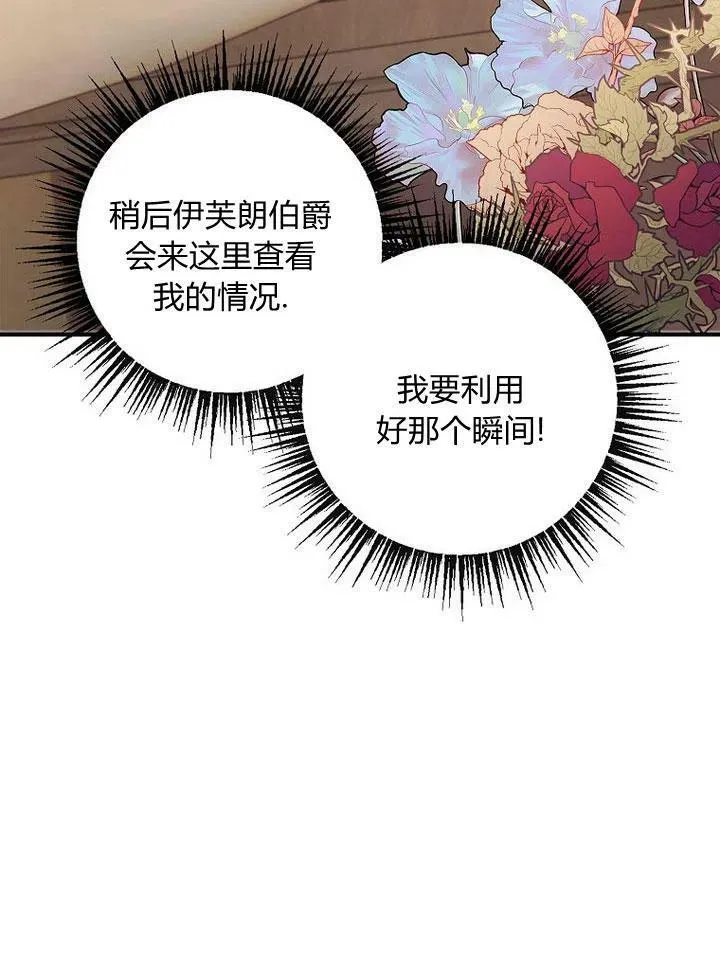 第3话 第59页