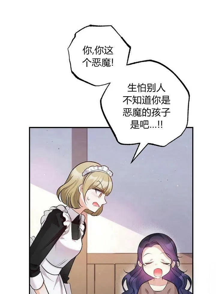 第3话 第60页