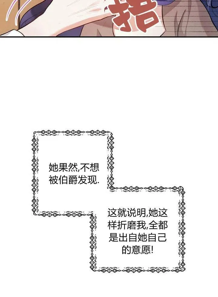 第3话 第62页
