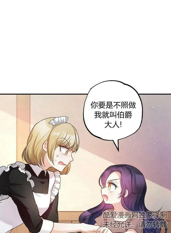 第3话 第63页