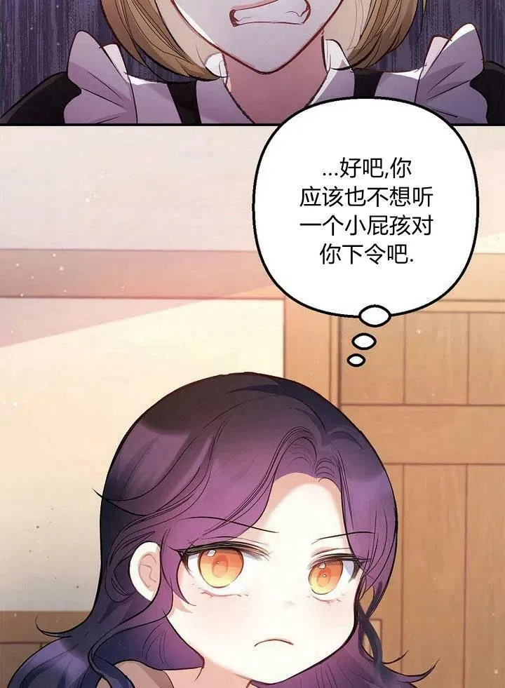 第3话 第65页