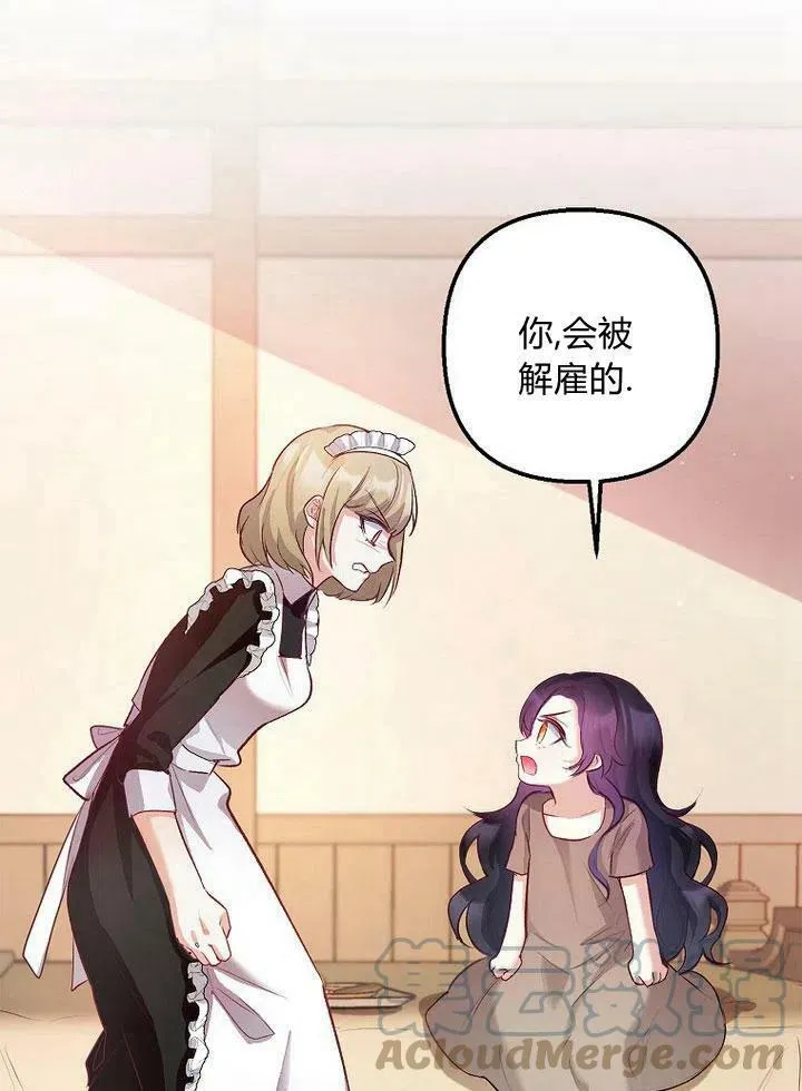 第3话 第67页