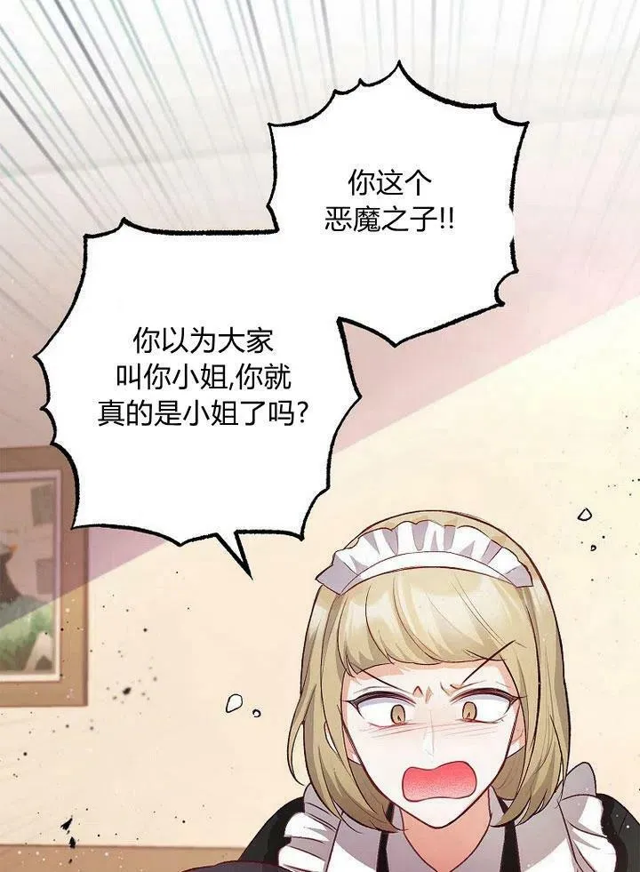 第3话 第69页