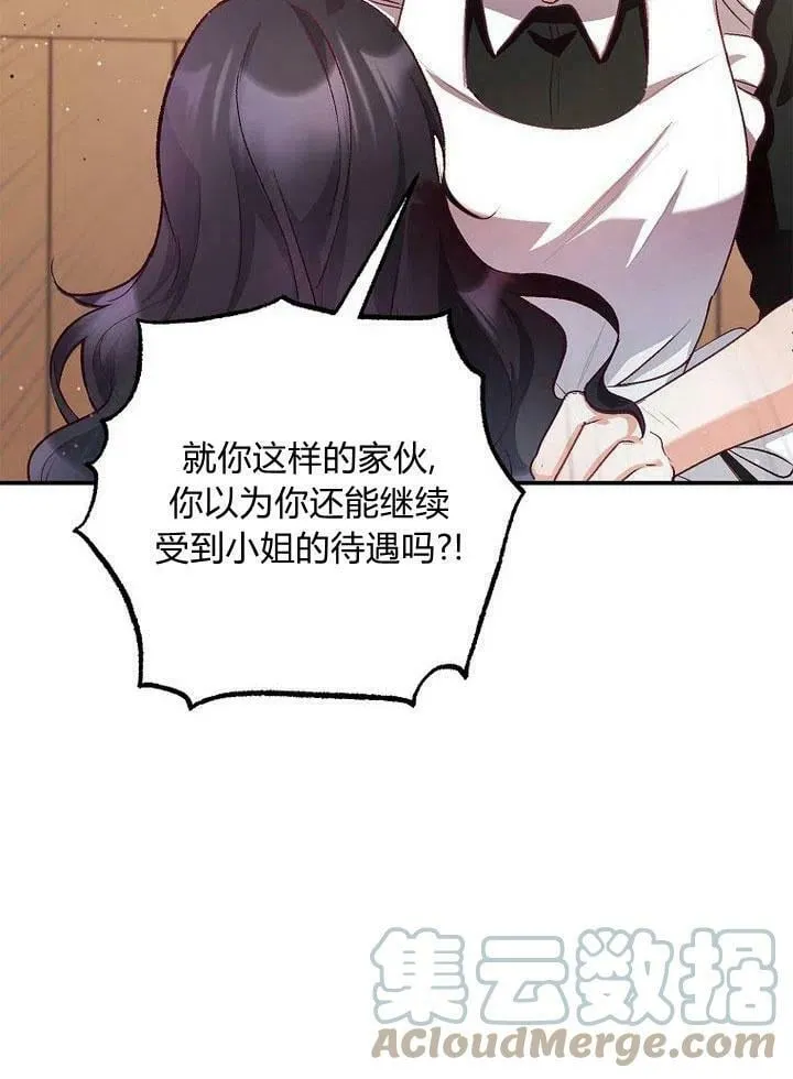 第3话 第70页