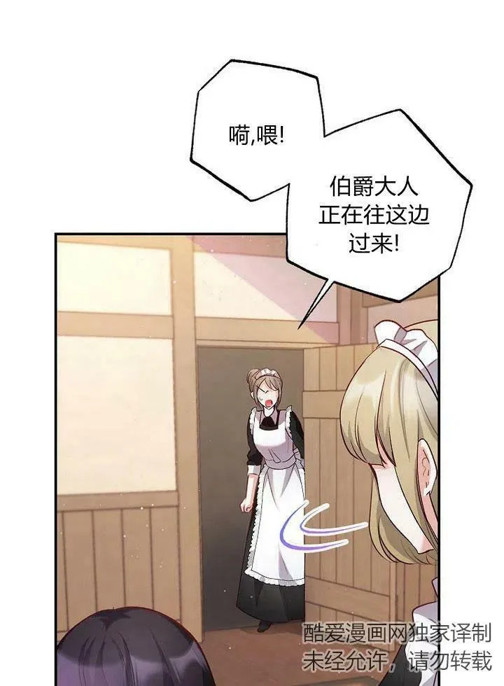 第3话 第72页