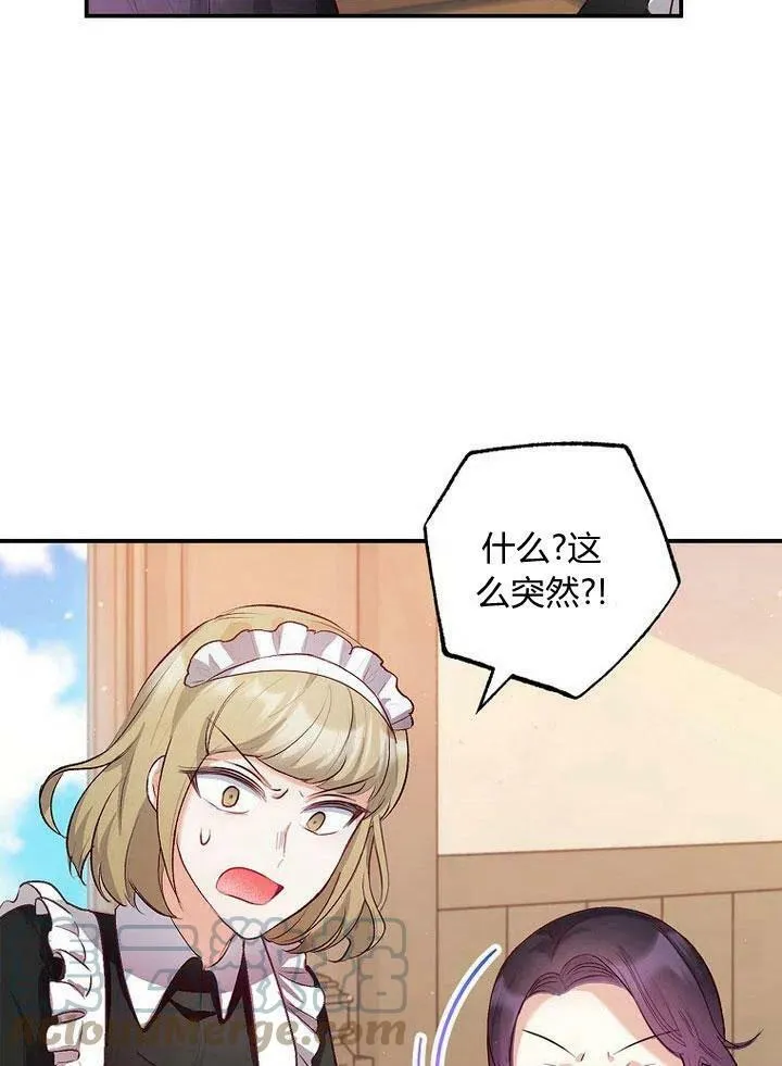 第3话 第73页