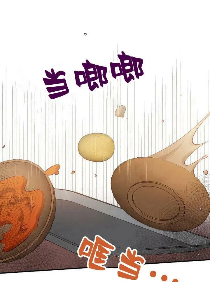 第3话 第78页