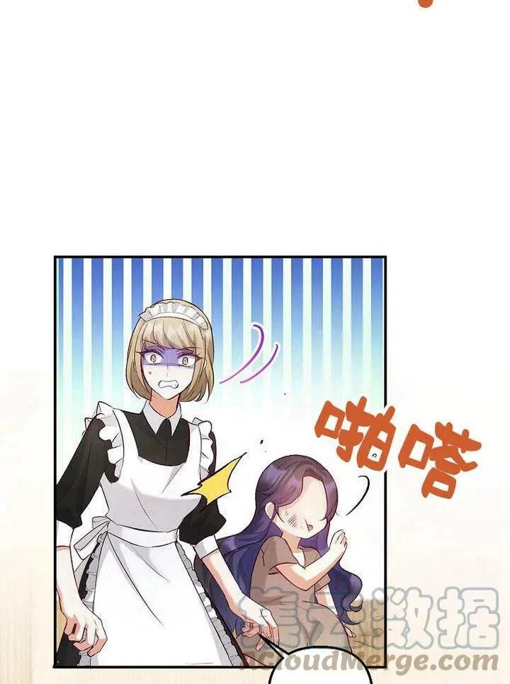 第3话 第79页