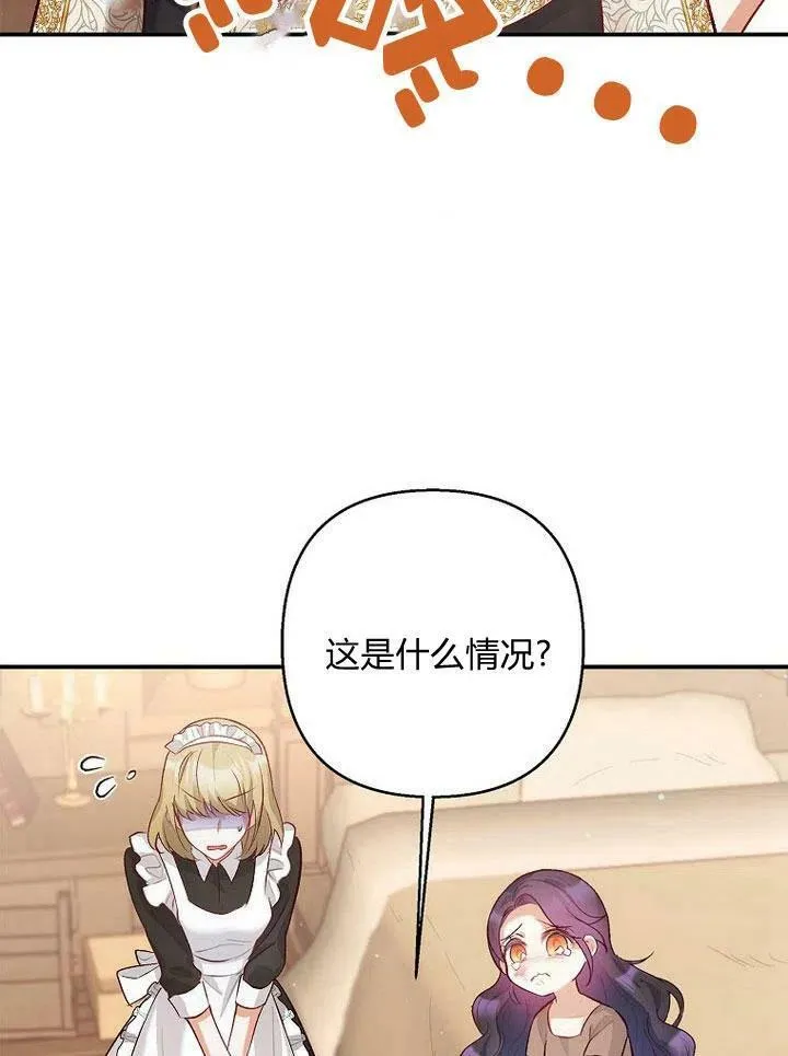 第3话 第81页
