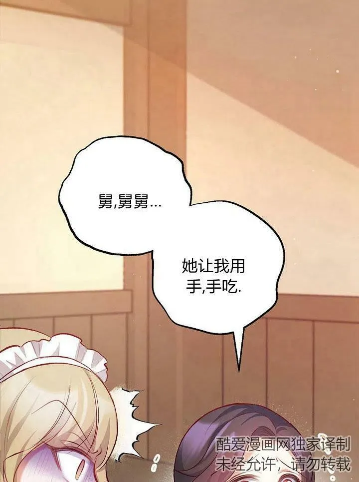 第3话 第83页