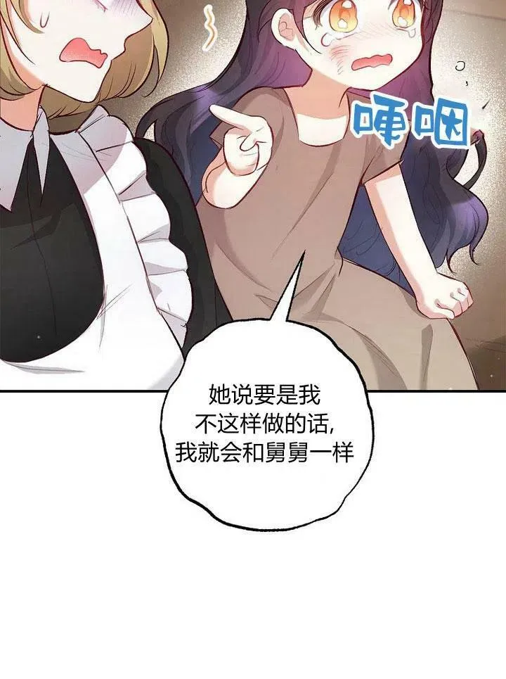 第3话 第84页
