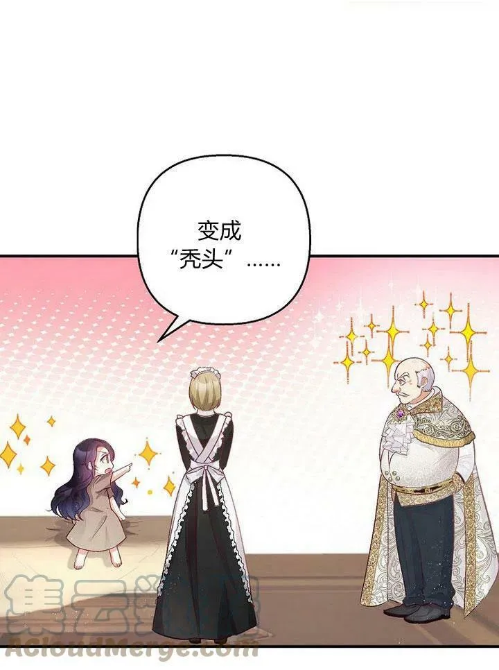 第3话 第85页