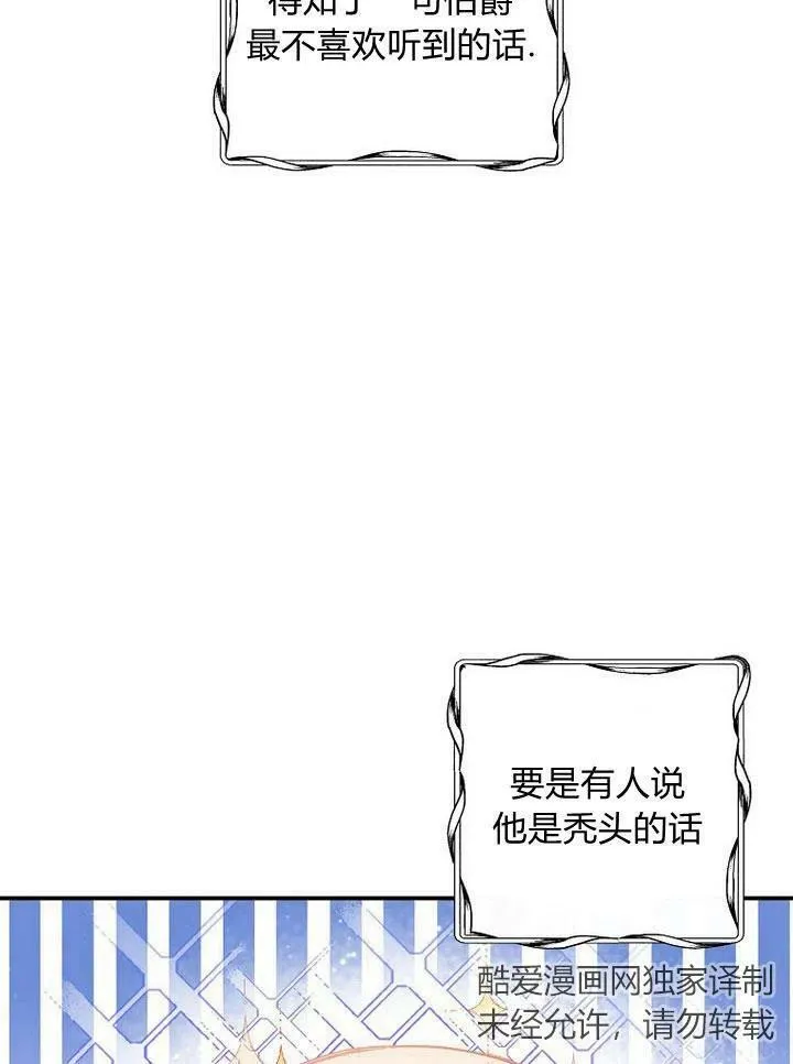 第3话 第87页
