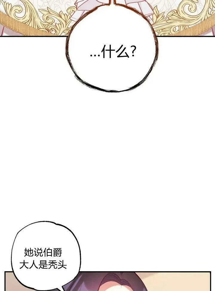 第3话 第92页