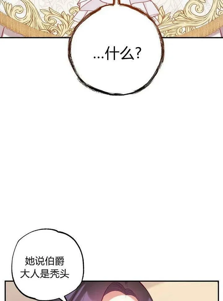 第4话 第2页