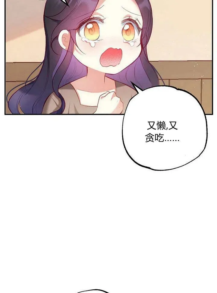 第4话 第3页
