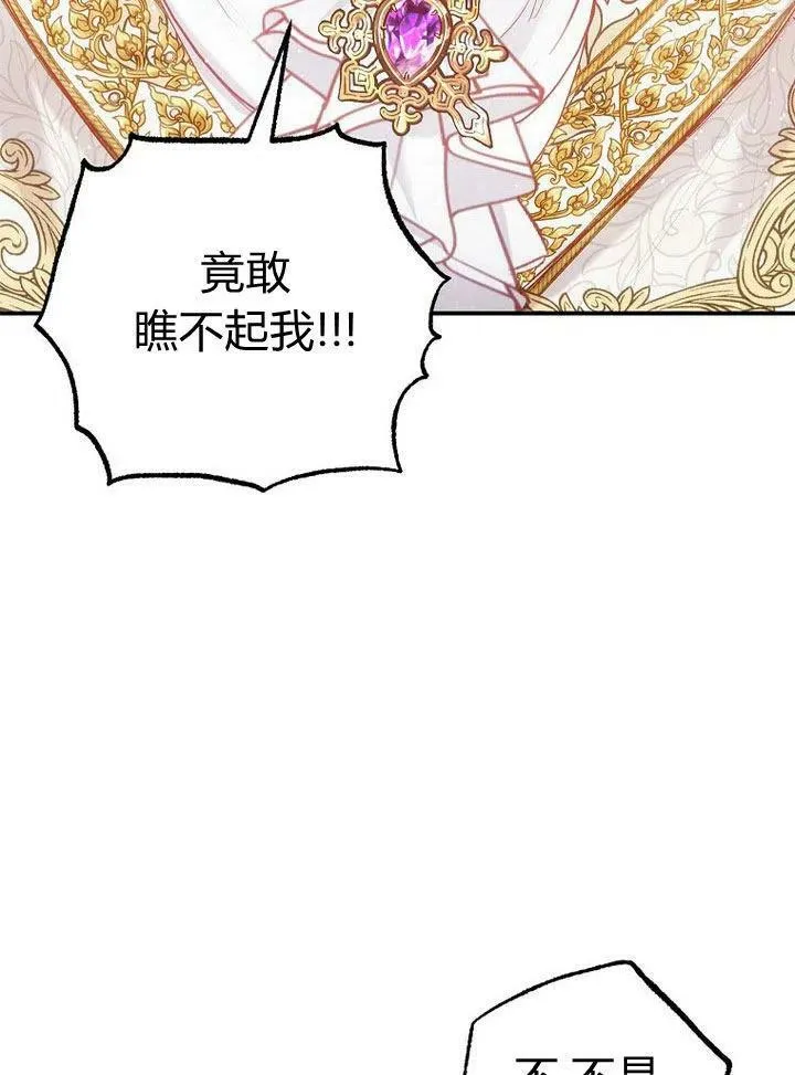 第4话 第6页