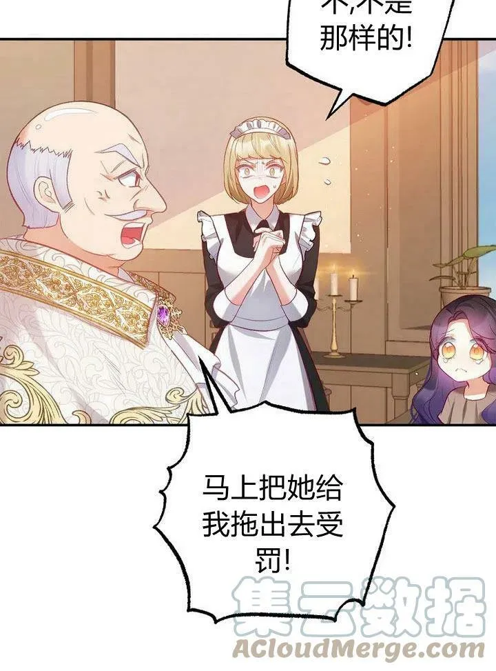 第4话 第7页