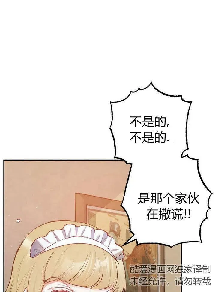 第4话 第8页