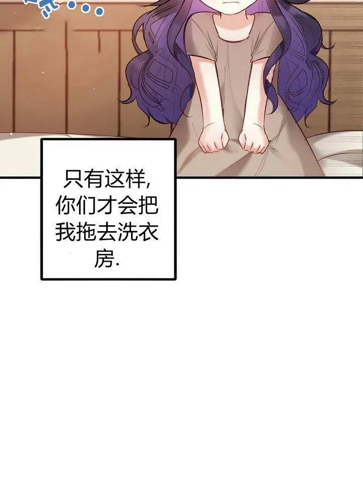 第4话 第11页