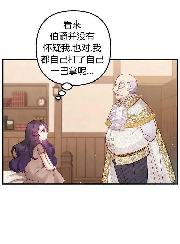 第4话 第12页