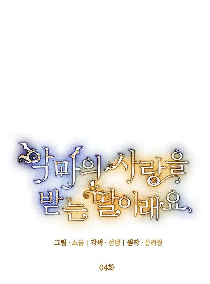 第4话 第21页