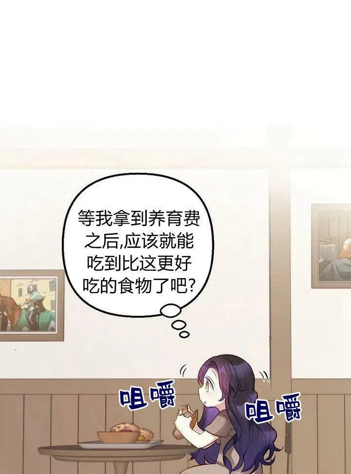 第4话 第27页
