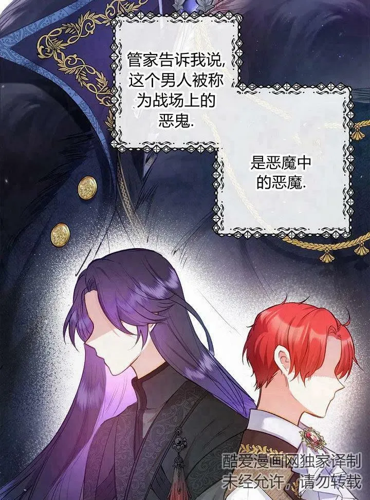 第4话 第30页