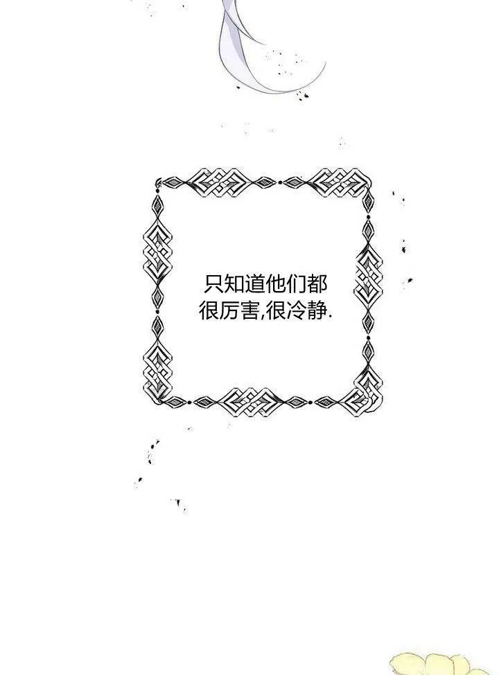 第4话 第32页