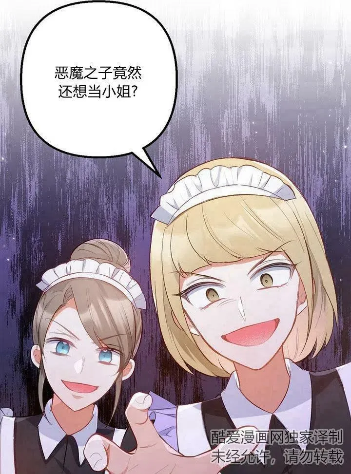 第4话 第47页
