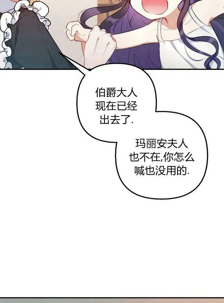 第4话 第51页