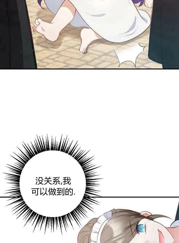 第4话 第53页