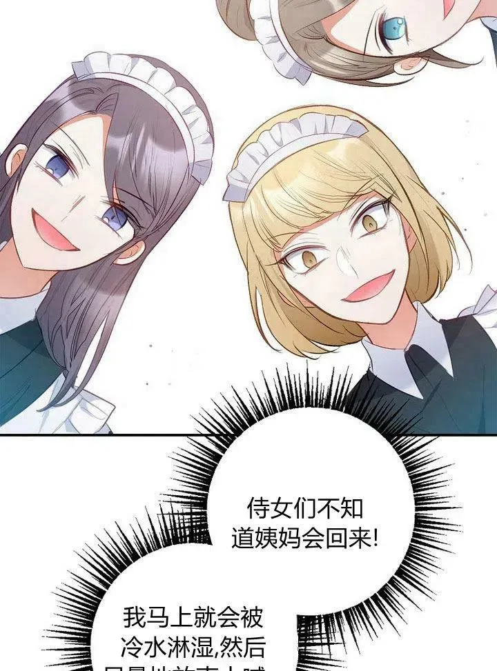 第4话 第54页