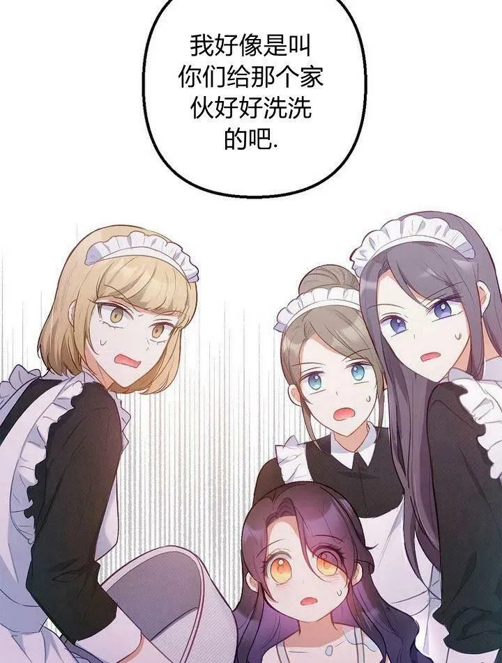 第4话 第68页