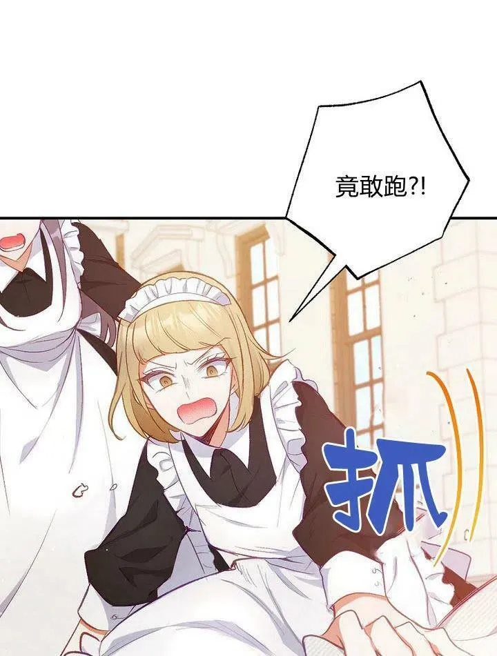 第4话 第80页