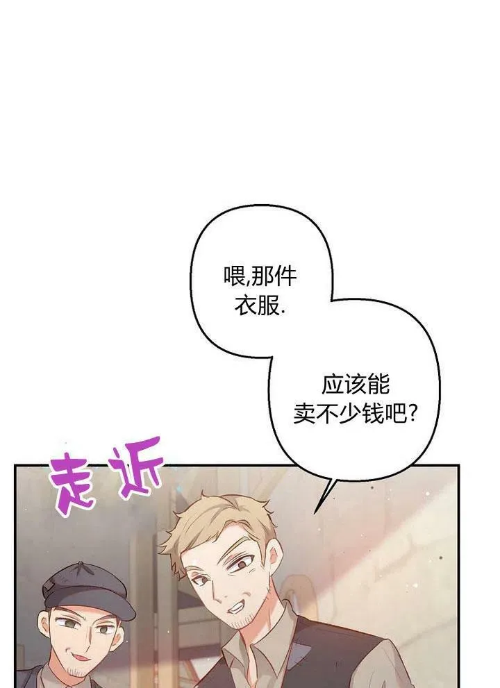 第5话 第3页
