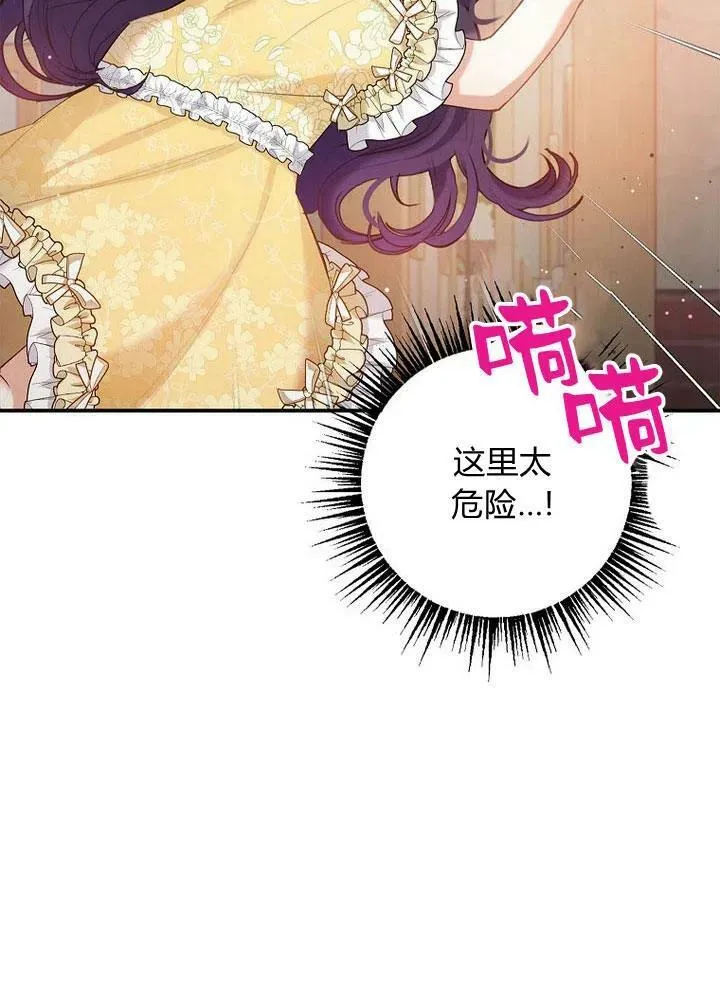 第5话 第5页