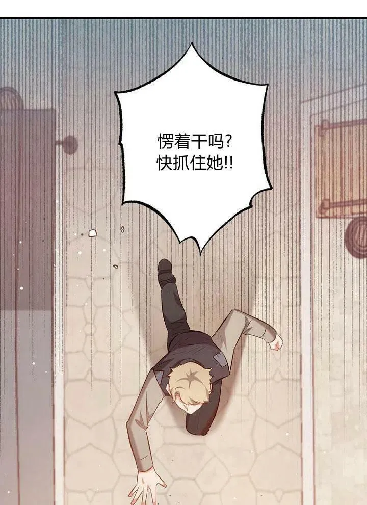 第5话 第6页