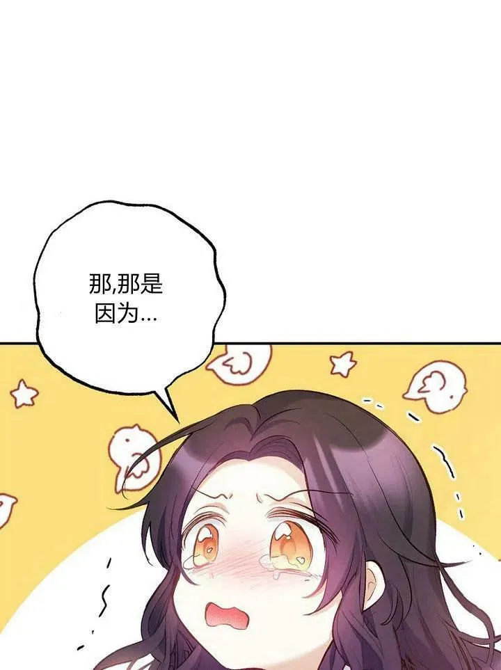 第5话 第32页
