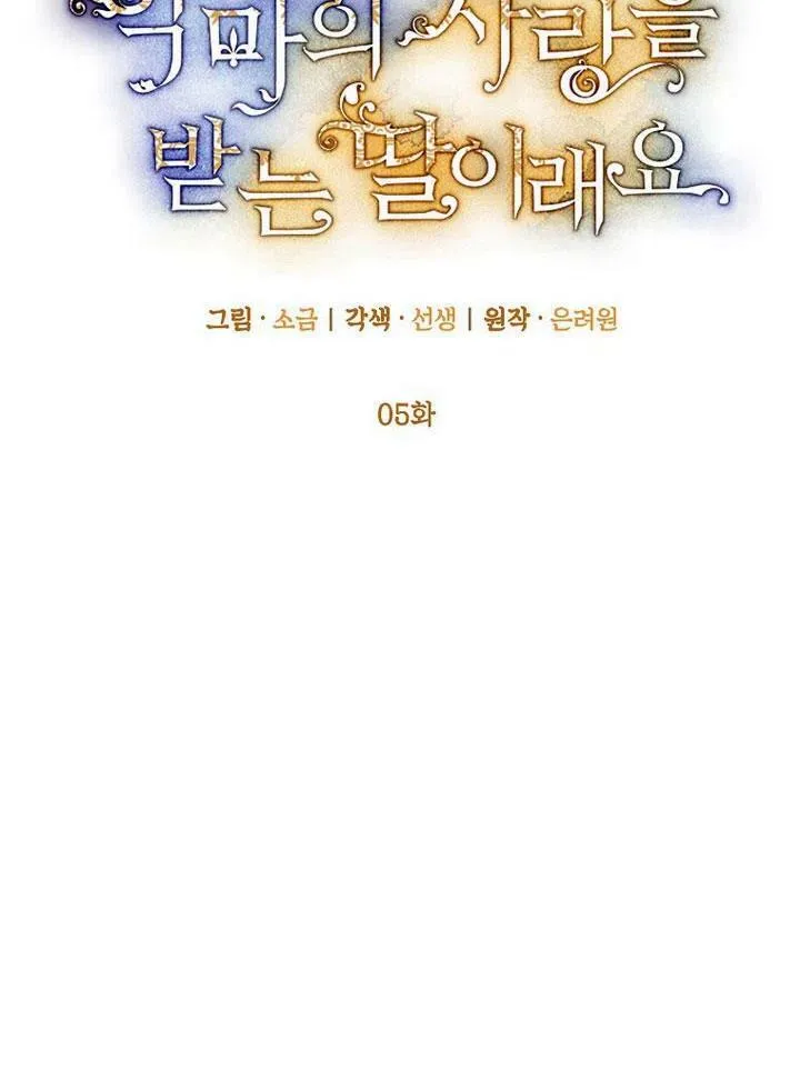 第5话 第38页