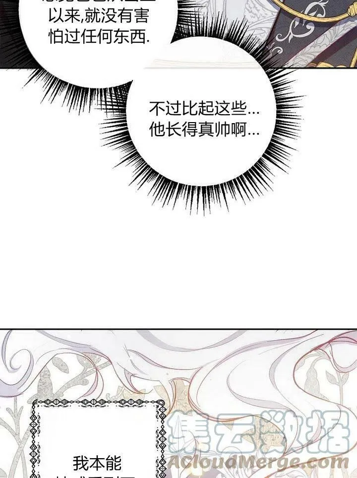 第5话 第46页
