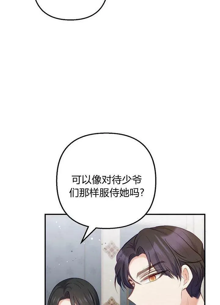 第5话 第57页