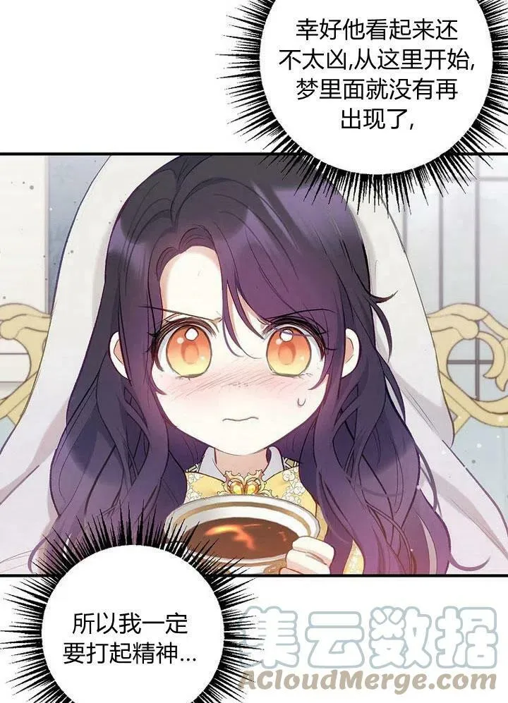 第5话 第61页